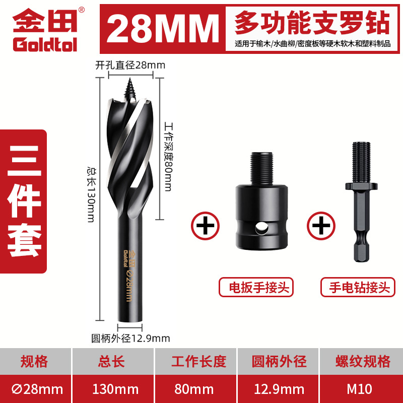 perforador de madera de alta dureza perforador de madera de torsión especial llave eléctrica de soporte de broca de carpintería Jintian