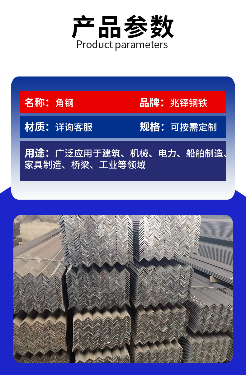 角钢--详情页_03.jpg