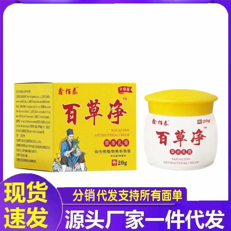 メーカー卸売 Xinbaitai Baicaojing 20g デリバリー|undefined