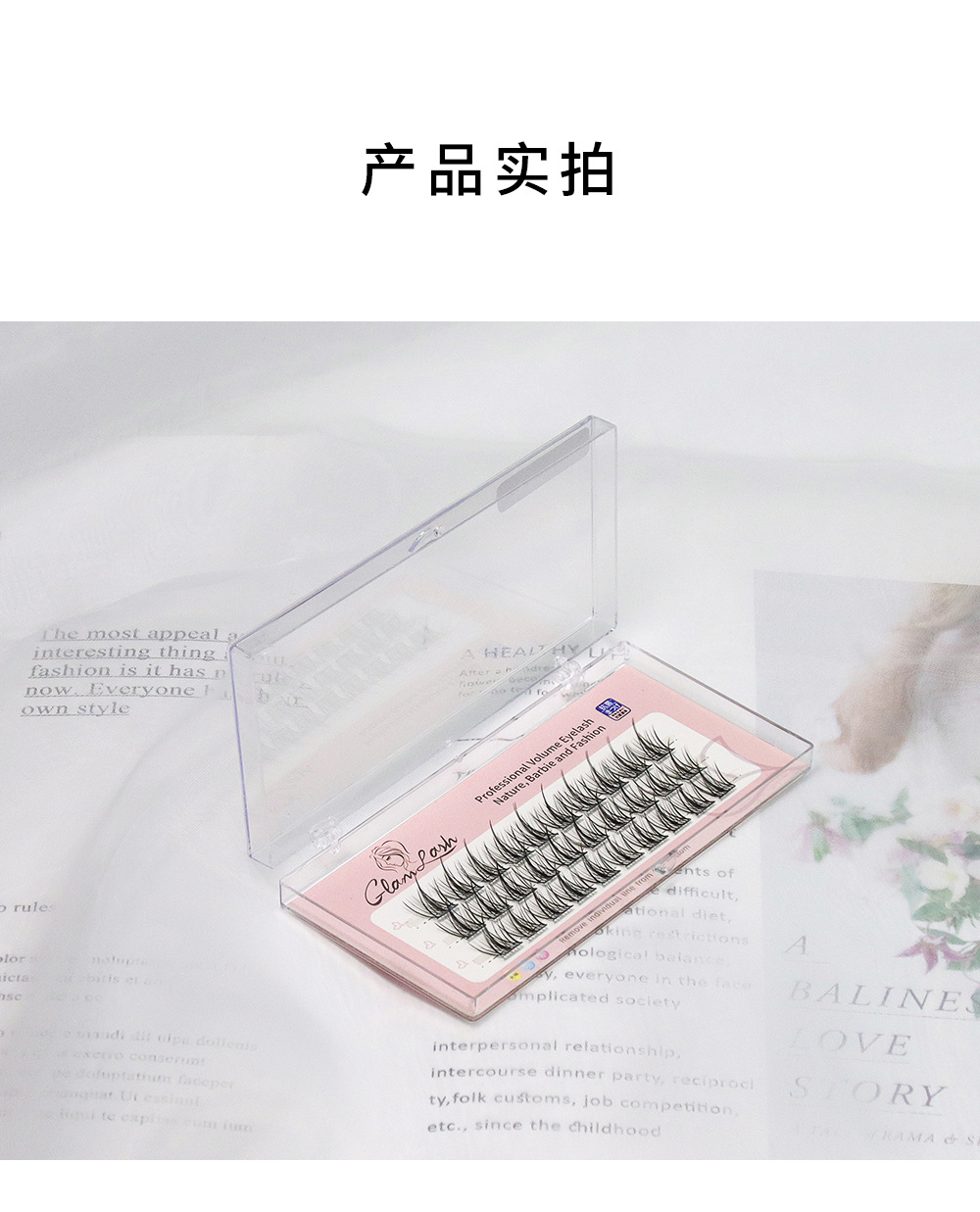 懒人三部曲自嫁接睫毛 懒人三部曲自嫁接睫毛