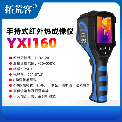 Thermal Imager Handheld Infrared Thermal Imaging Geothermal Heating Anti-Leakage Electricity Inspection Industrial Thermometer (Other Automotive Communications) - yx1160