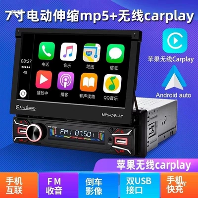 7inch Retractable Screen Car Dvd Navigation Universal Car Mp5 Player Mp3 Card Radio Audio Cd Host