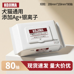 KOJIMA���Ҍ�����80��؈������ϴ���ײ��I�۲�ë�坍��Ʒ��ˮϴ