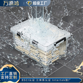 透明收纳箱衣服家用被子整理箱子收纳盒储物箱茶叶干货防潮密封箱