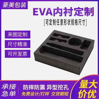 源头厂家eva泡棉片材卷材 防火防静电eva板 eva板材 eva内衬定制