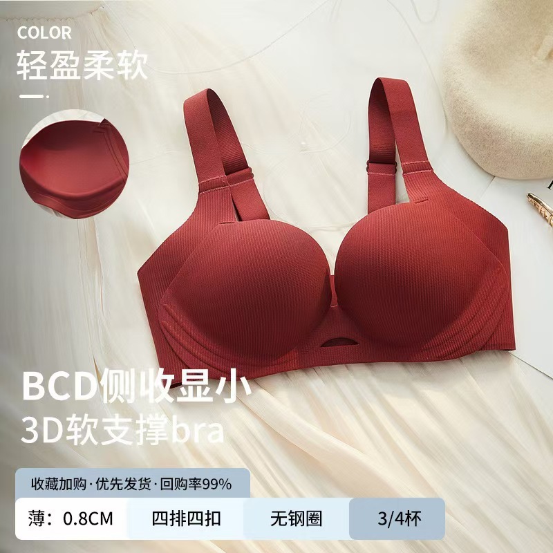大胸显小胸内衣全罩杯薄款胸罩调整型收副乳防外扩无钢圈无痕文胸|undefined