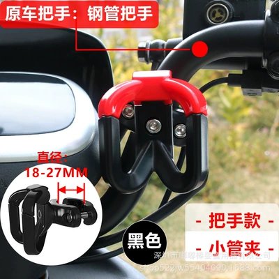 Universal Electric Vehicle Hook, No-Drill Other Electric Vehicle Accessories - small-pipe-clamp-handle-mounting-anti-pull-off-double-headed-hook-black