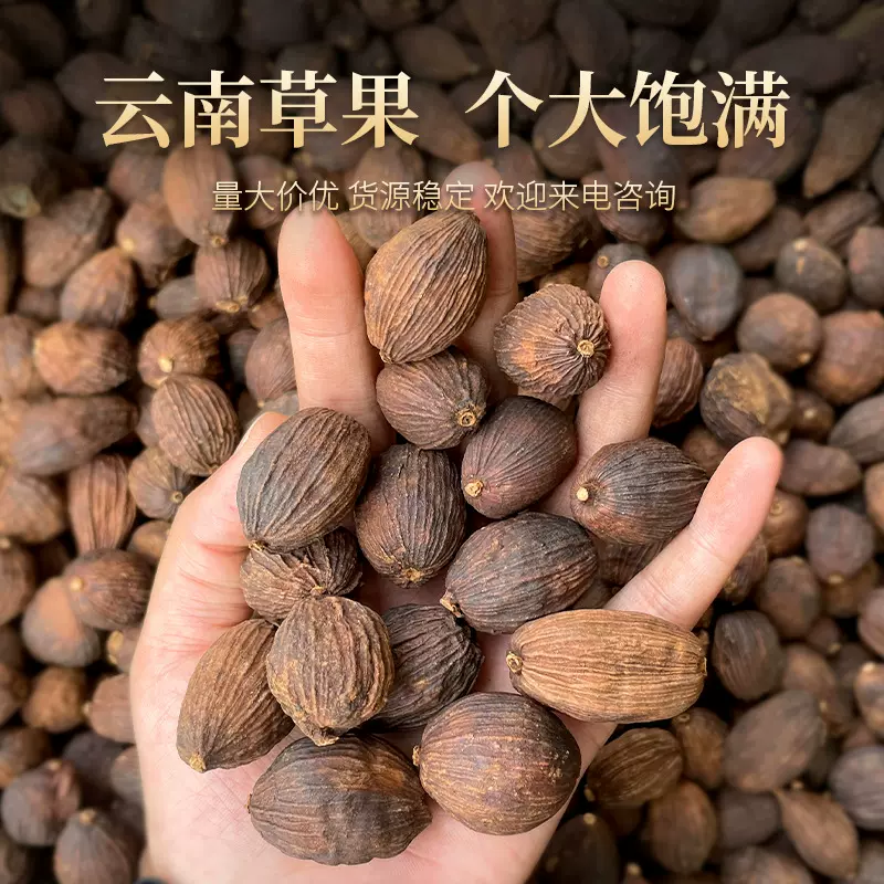 云南草果批发源头产地 无硫草果另有肉桂香料 八角香辛料调料批发