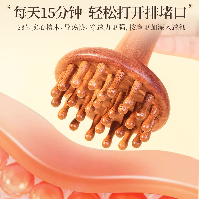 檀木经络刷全身通用带脉刷疏通揉腹部按摩头部经络按摩梳刮痧肚子|undefined