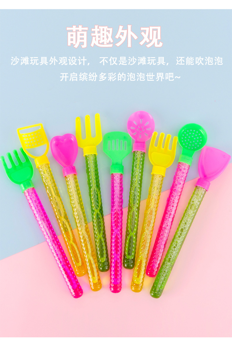 沙滩泡泡棒_03.jpg
