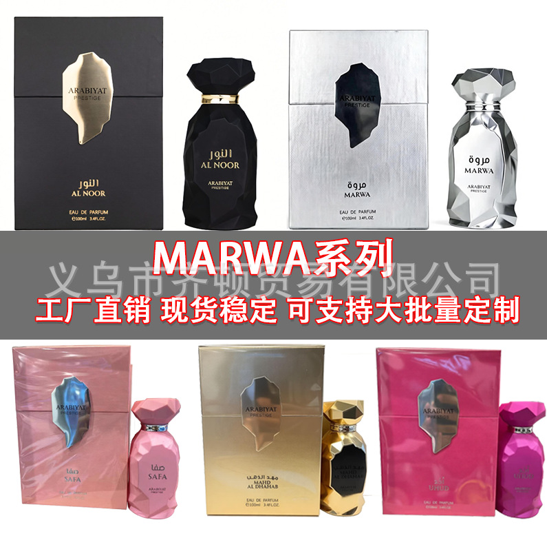 La explosión transfronteriza de Amazon lattfa Middle East Arabian perfume Big Box fabricantes de cosméticos para hombres y mujeres