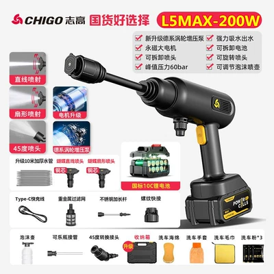 Car Use Rechargeable High-Power Lithium – Car washing machine - l5max200w-model