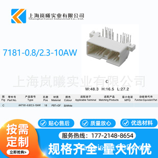 7181-0.8/2.3-10AW sunroof connector 18 needle holder
