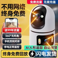 2025新款监控摄像头家用手机远程无线wifi4g室内外高清摄影头对讲