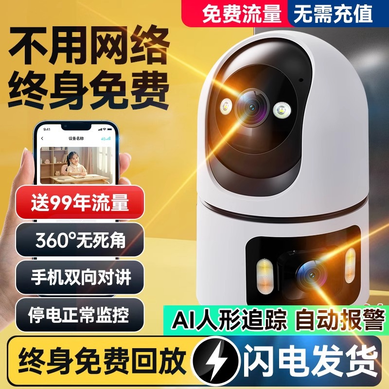 2025 New Surveillance Camera Home Mobile Phone Remote Wireless Wifi4G Indoor and Outdoor High-Definition Camera Intercom