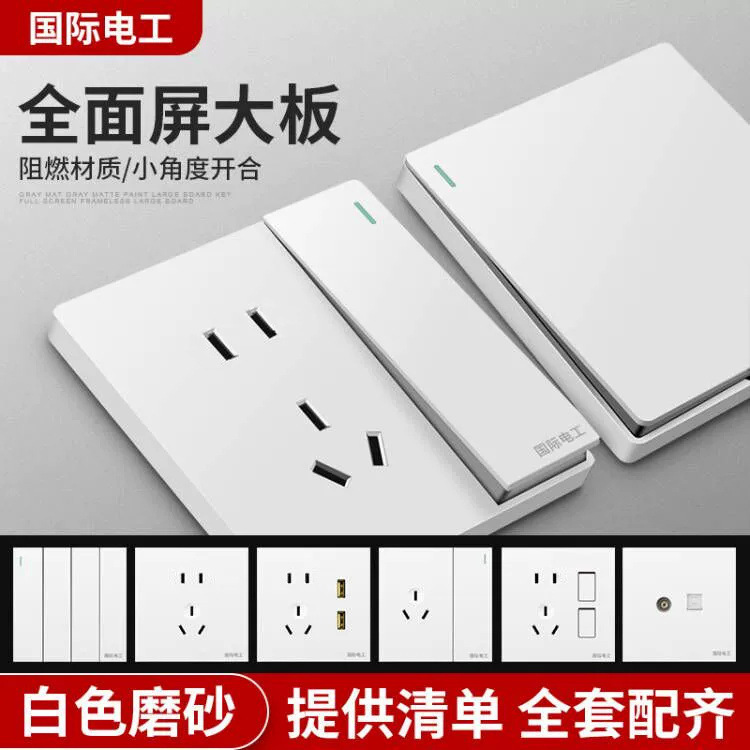 International Electrician Type 86 Household White Switch Socket Panel Concealed One-Open with 5 Five-Hole USB Multi-Hole Power Supply International Electrician Type 86 Household White Switch Socket Panel Concealed One-Open with 5 Five-Hole USB Multi-Hole Power Supply