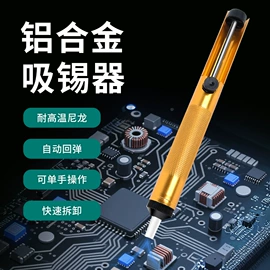 电烙铁;焊台;露营风扇