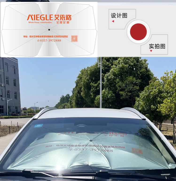Car sunshade umbrella drawstring glass fiber sunshade without middle rod sunshade sun shield to print