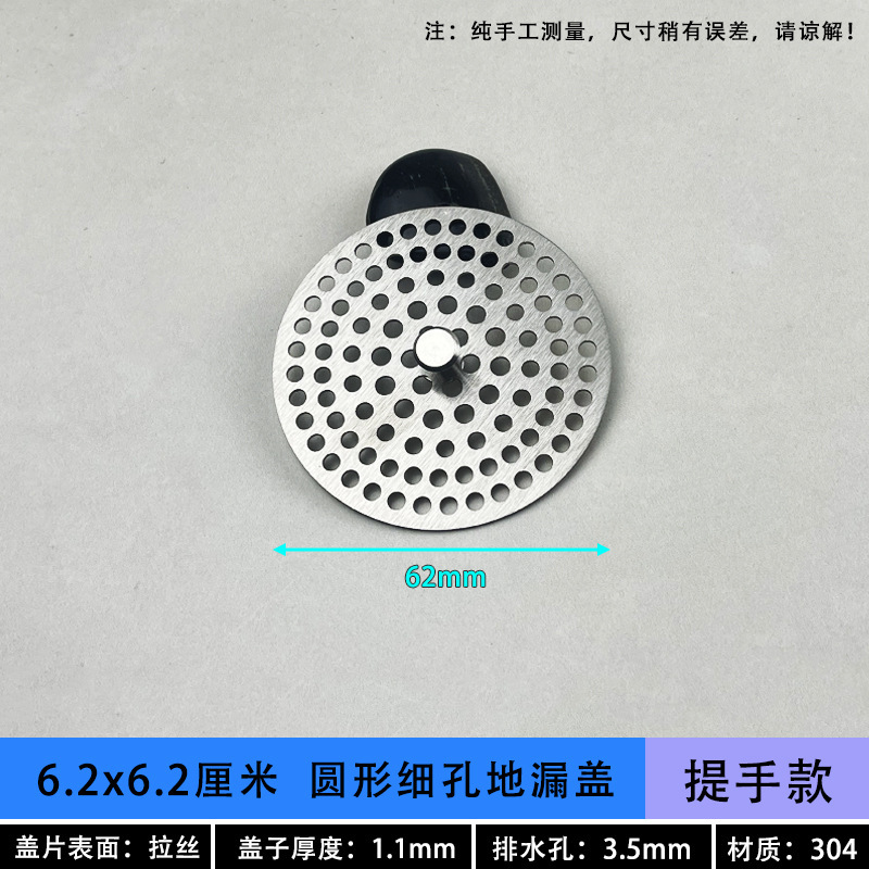 304不锈钢地漏盖圆形下水道方形地漏盖过滤网 水槽淋浴房防堵盖子|undefined