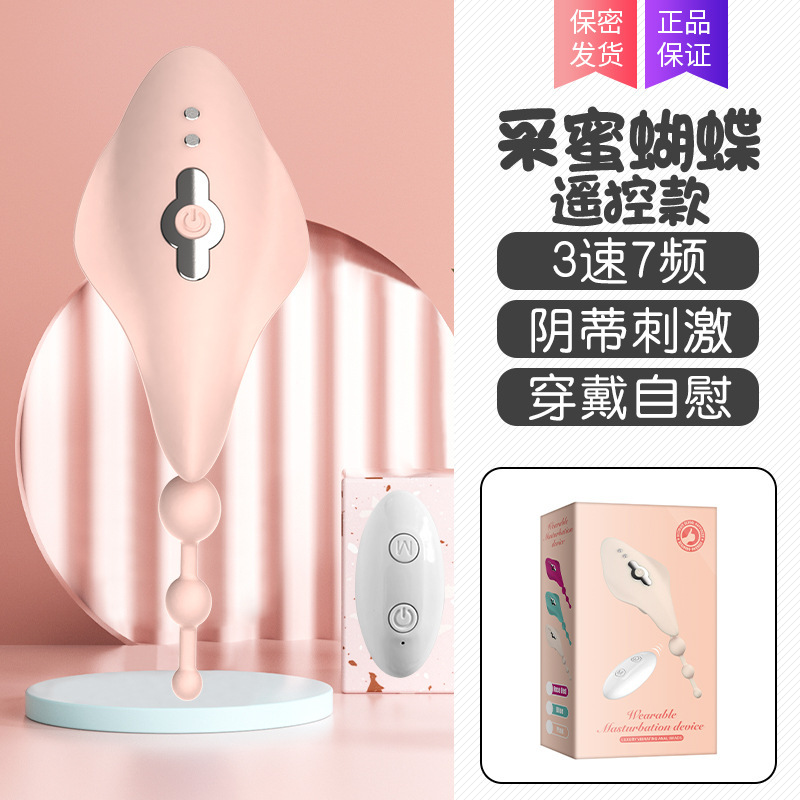 Rosa mariposa de miel (control remoto)