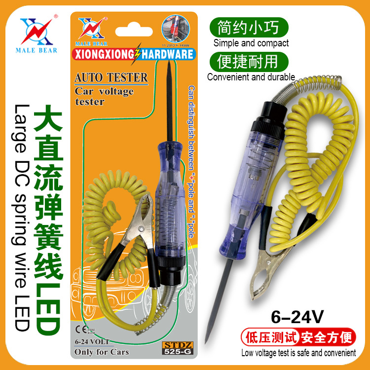 【厂家直供】汽车测电笔，尖头，弹簧线 批发 525-G LED