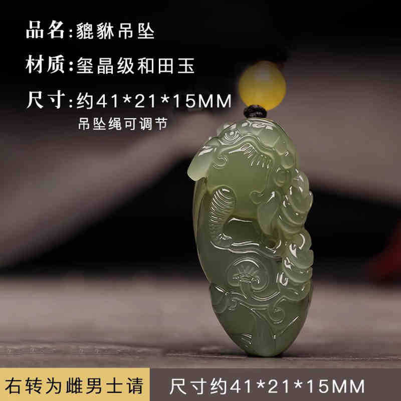 新疆正品和田玉和田玉貔貅吊坠男款女项链玉石皮丘招财情侣可|undefined