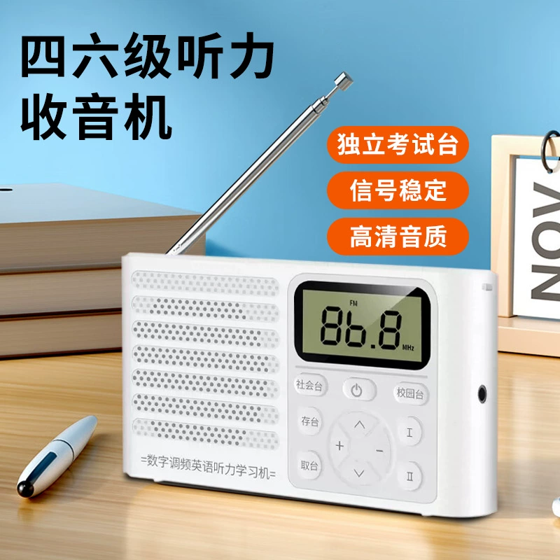 Английское радио уровня 4 и 6 уровня прослушивания