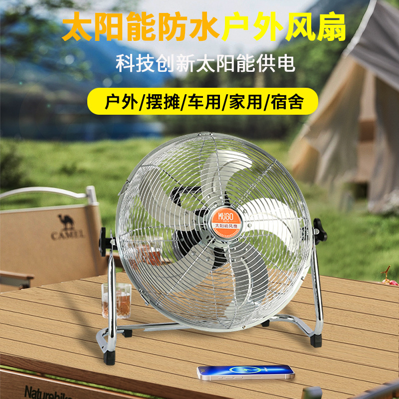 充電式扇風機サイレント家庭用屋外強風 12V ポータブル屋台ソーラー充電式フロアファン|undefined