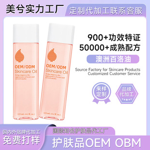 ���ް����Ͷ��Ʊ����̝����oBIi Skincare oil���w����y��OEM