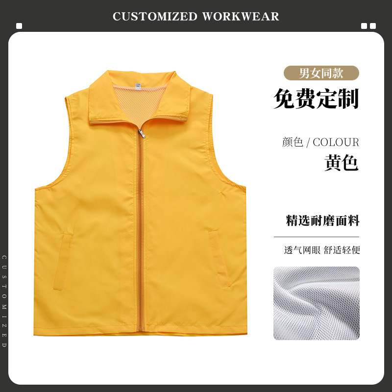 胖东来超市马甲定制工作服印logo字收银促销活动红色拉链口袋背心|undefined