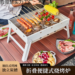[First Order Direct Discount] Bbq Grill Outdoor Household Bbq Stove Camping Bbq Stove Convenient Foldableing Bbq Grill
