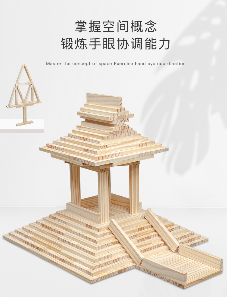 创意木质造型积木_07.jpg