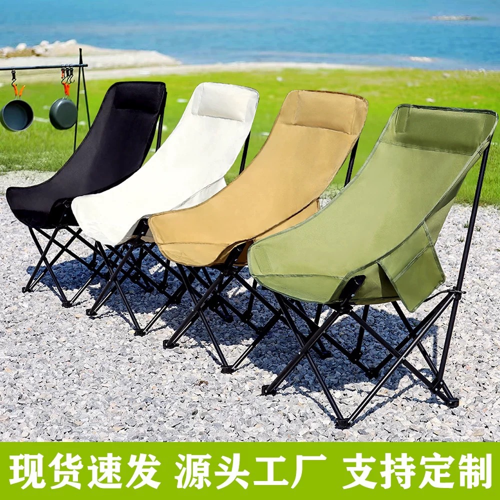 Outdoor High Backrest Foldable Large Load-Bearing Leisure Travel Portable Camping Style Thickeneded Moon Foldableing Chair with Heightening