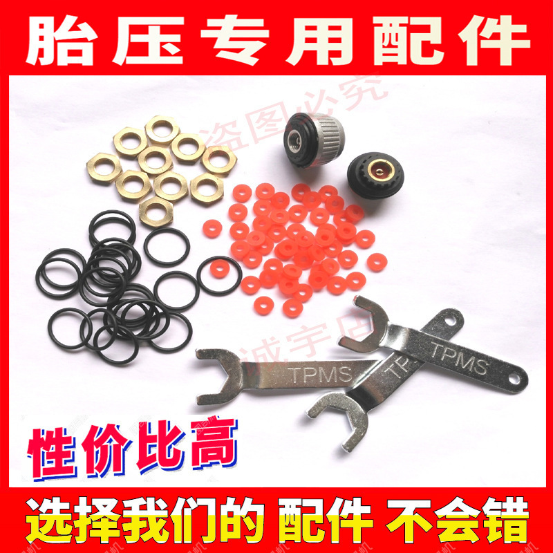 Tire pressure monitoring external sensor sealing ring accessories, sealing washer, wrench tool, anti-lock nut, housing, others