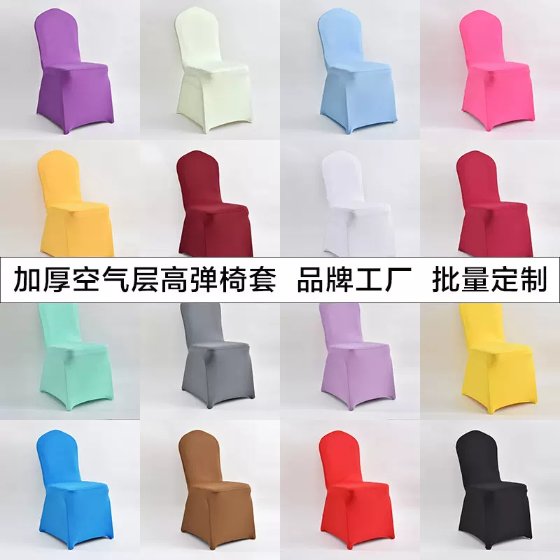 高档酒店椅套罩会议简约椅子套饭店凳套蝴蝶结宴会婚庆装饰椅套