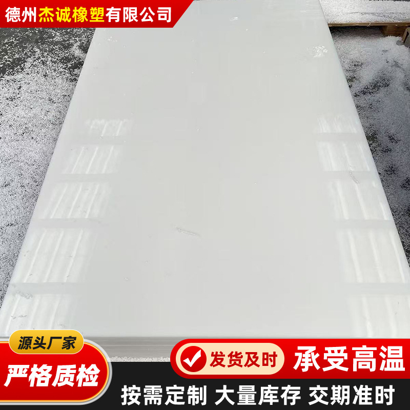 白色PP板材高密度聚丙烯塑料板多规格耐磨养殖水箱焊接PP聚丙烯板