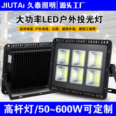 LED 投光器屋外防水照明スクエアスタジアムハイポール街路灯 COB スポットライト建設現場倉庫投光器