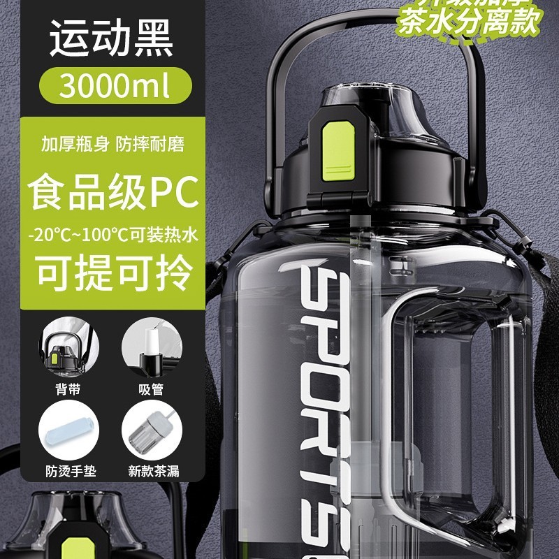 水桶大容量水杯杯子新款大肚杯运动水壶吨桶男顿顿吨太空大号|undefined