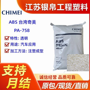 ABS ̨������  PA-758 ��͸���� �oؐ�C ��Ļ�⚤ ���  �X݆�w