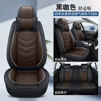 Full-Coverage Car Seat Cover, Breathable: Universal seat cover - black-coffee-color-comfortable-version-65-x-60-x-10-cm