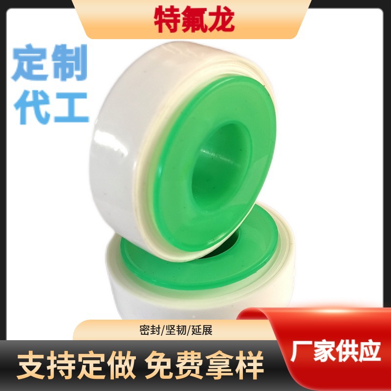 含油生料带耐高温25米天然气化工管线管道螺纹接口密封止漏生胶带