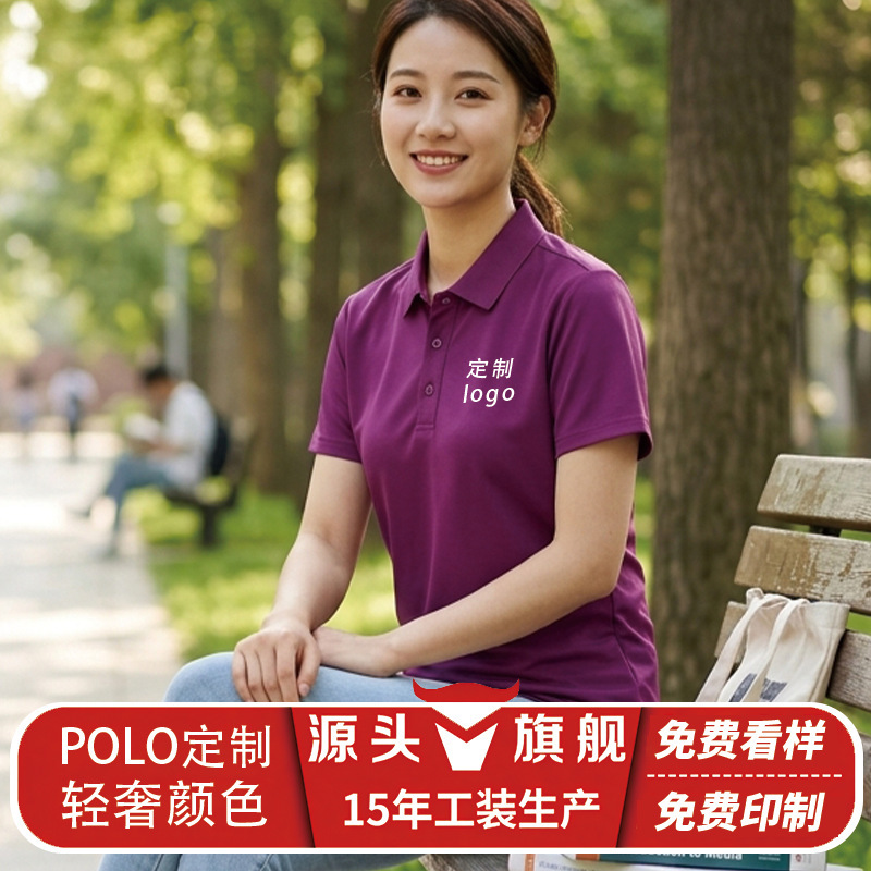 Customized Tsinghua Purple Polo Shirts for Alumni and Corporate Workwear with Logo Printing, Breathable Short-Sleeve Collared Clothing for Group Workwear Customized Tsinghua Purple Polo Shirts for Alumni and Corporate Workwear with Logo Printing, Breathable Short-Sleeve Collared Clothing for Group Workwear