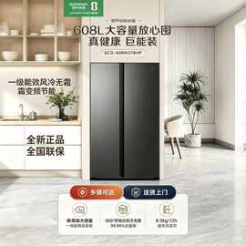 容.声冰箱608升一级能效变频风冷无霜对开门大容量家用节能静音