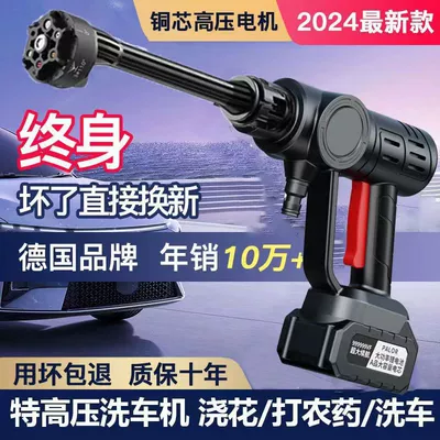 Car washing machine – medicine artifact wholesale