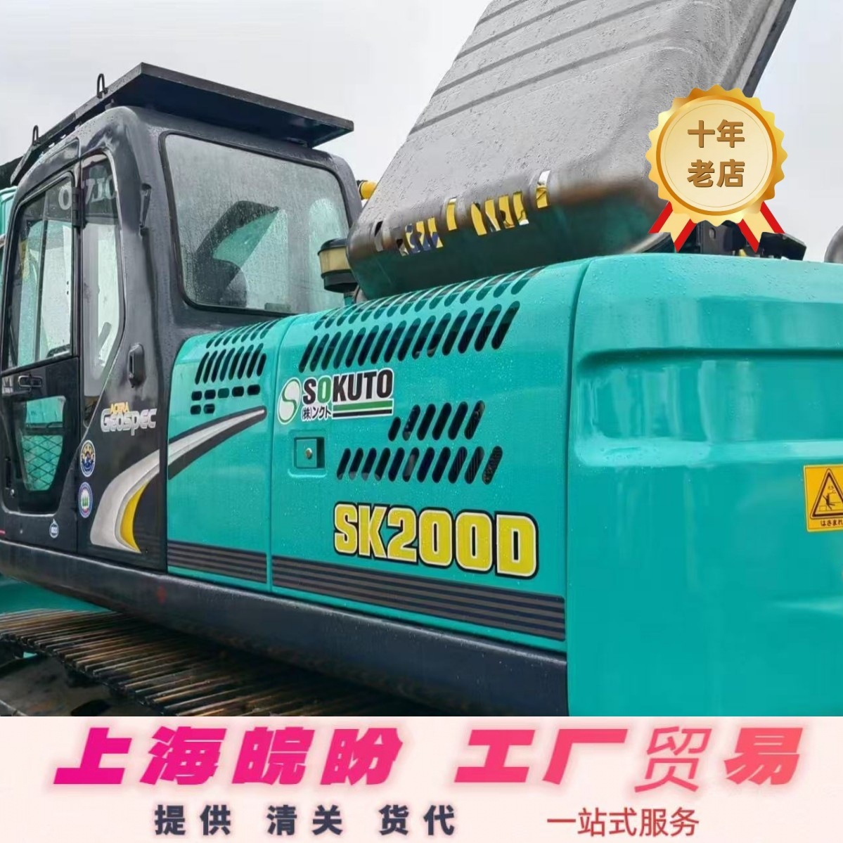 工厂外贸出口~出售原车原版200 220 240 260 350土方车纯挖掘机