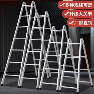 Widened and Thickened Herringbone Ladder, Multifunctional Dual-Purpose Straight Ladder, Household Folding Telescopic Ladder