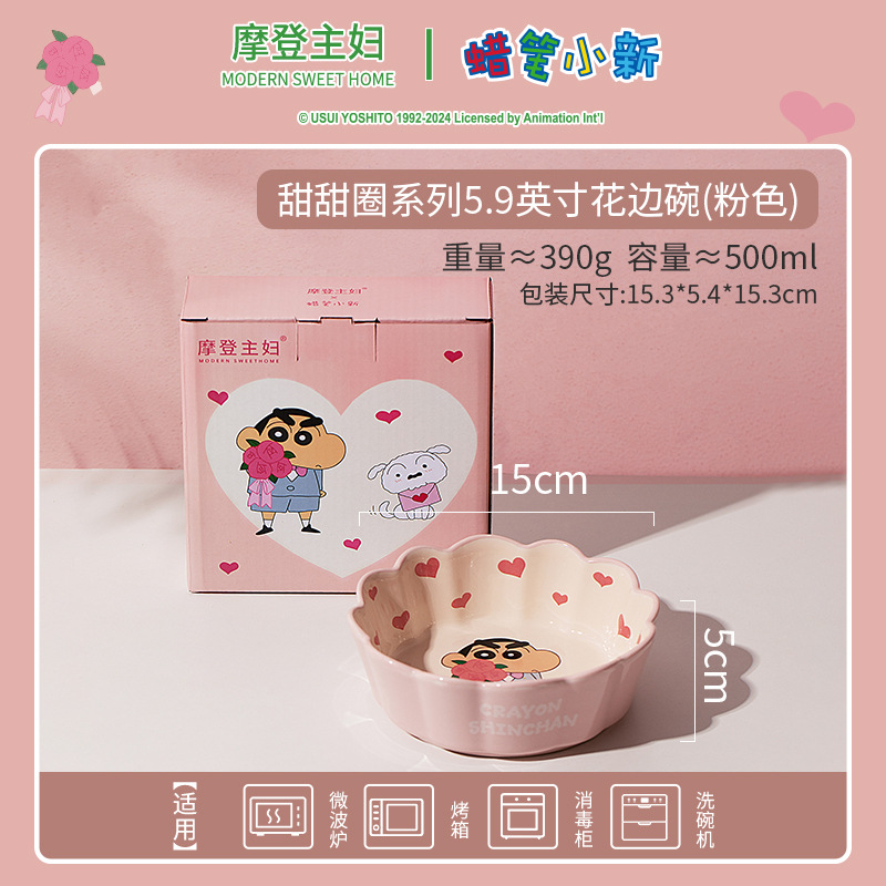 도넛 시리즈 5.9inch 레이스볼(핑크)
