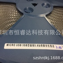 MICRO USB 5S B��ĸ�� 5PIN-�NƬĸ�� �~��5.9 �����Lᘾ�߅