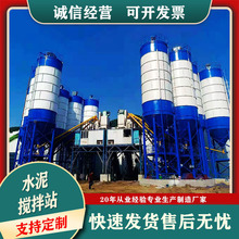 路桥用hzs180 120混凝土搅拌站 50 60方水泥砂浆搅拌站工程搅拌站