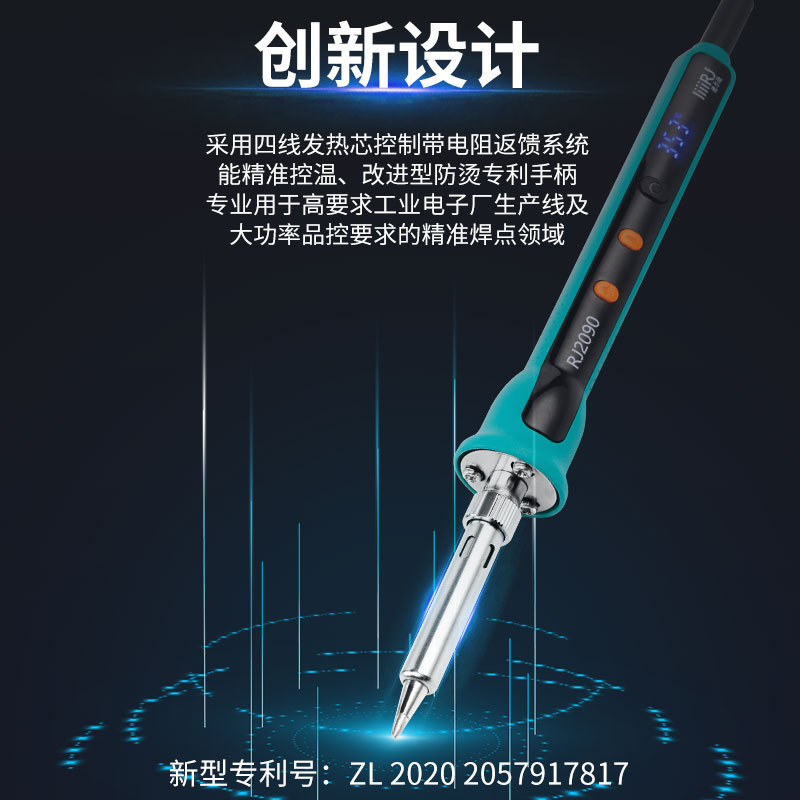 数显调温恒温电烙铁 数字显示60W 90W 120W  大功率
